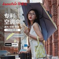 珍妮 空调防晒伞便携口袋伞女防紫外线晴雨两用防晒伞 黄色印花