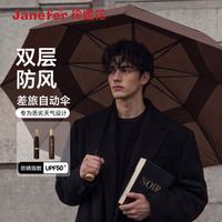 珍妮花 防风差旅自动伞防回弹一键开合晴雨伞防紫外线折叠伞男 深烘咖