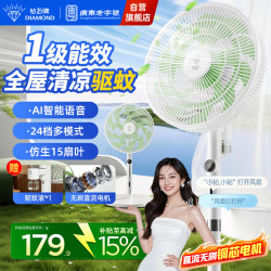 钻石牌 电风扇家用节能落地风扇落地扇大风量轻音电扇XR