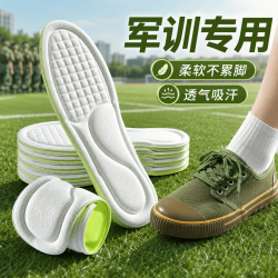 勋阳宇乐 三双装 户外抗菌软底鞋垫