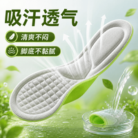 勋阳宇乐 三双装 户外运动鞋垫艾草除臭抗菌软底鞋垫按摩踩屎感男女通用