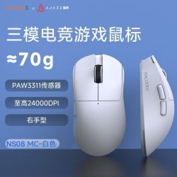 黑爵 NS08 MC PAW3311三模电竞游戏鼠标