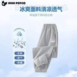 小猪班纳 儿童夏季2026新款冰丝速干裤 多款可选！