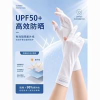 勋阳宇乐 夏天防晒手套女士户外防滑开车电动车超轻薄款骑行冰丝