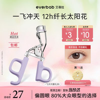 everbab 艾蓓拉一飞冲天睫毛夹Ⅰ型更贴合不伤睫毛