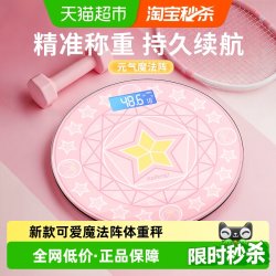 凯丰 家用体重秤 电池款