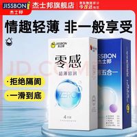 杰士邦 超薄大颗粒螺纹避孕套 36只装