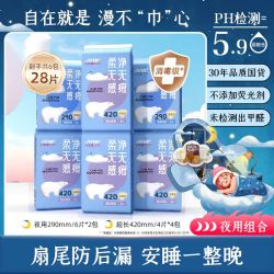 月月舒 卫生巾消毒级棉柔日夜用组合装28片