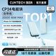 百亿补贴：酷态科 CP24电能块20000mAh自带线充电宝大容量适用苹果17小米17