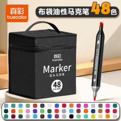 真彩 双头油性速干马克笔 48色