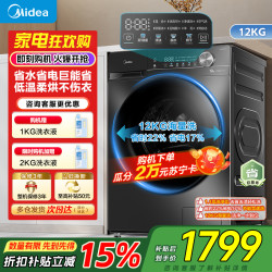 美的 12公斤洗烘一体洗衣机MD120V36T