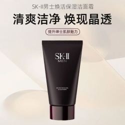 SK-II 男士洗面奶活能保湿洁面乳120g 氨基酸温和洁净