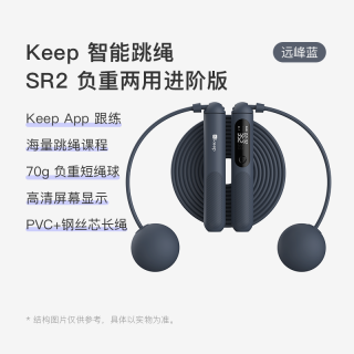 PLUS会员、负重进阶：Keep SR2 智能计数跳绳