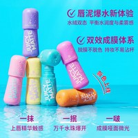 essence 艾森丝essence果汁微光沁润bobo水唇泥口红玻色因唇釉持色保湿