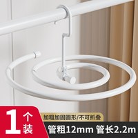 友纳 wg-ls075 创意设计螺旋晾衣架 轻奢白 1个装 可晾晒2.2m长被子 超强承重 防锈