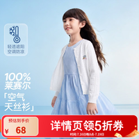 安奈儿 童装女童镂空提花夏款微宽松轻薄甜美外套 奶糖白 160