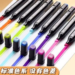 真彩 油性双头方杆马克笔 80色