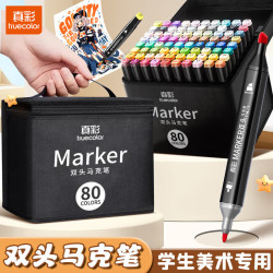 真彩 油性双头方杆马克笔 80色
