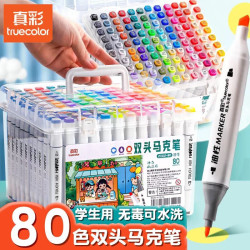 真彩 双头油性速干马克笔 80色
