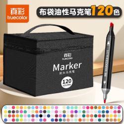 真彩 油性双头方杆马克笔 120色