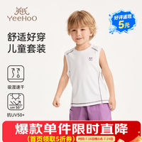 英氏 真五折！英氏（YEEHOO）儿童无袖背心短裤两件套