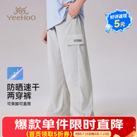 英氏 真五折！英氏（YEEHOO）儿童防晒速干运动裤