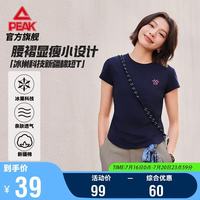 匹克 冰感 女款短袖T恤 DF662102
