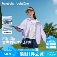 巴拉巴拉 童装儿童防晒衣2026新款夏女童男童宝宝上衣大童薄外套UPF50 凉感 芋泥啵啵紫【凉感