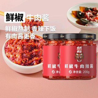 88VIP：虎邦 辣酱鲜椒牛肉辣酱200g*2
