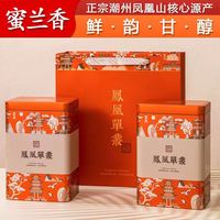 寅伯茶坊 头春头采凤凰老枞蜜兰香单枞茶浓香单丛送礼茶叶 26头春新茶56克*1罐
