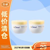 多芬 身体乳50g*2 大金碗滋养保湿持久留香秋冬润肤