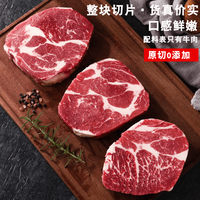 澳洲M5原切上脑牛排块*4斤 独立包装