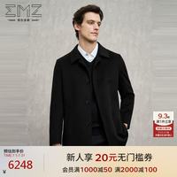 EMZ 鄂尔多斯男士毛呢大衣轻奢翻领简约百搭商务休闲