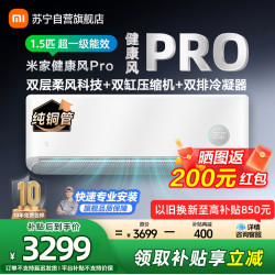 小米 米家小米空调35GW-NA20/M1A1(W)