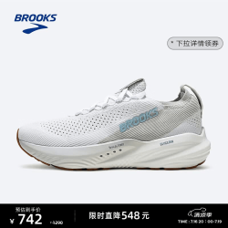 BROOKS Glycerin StealthFit 甘油 22  跑步鞋男女缓震运动鞋 男款 白色/蘑菇灰/蓝色 44