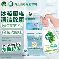 滴露 冰箱清洁除菌 家居喷雾 500ml