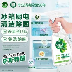 滴露 冰箱清洁除菌 家居喷雾 500ml