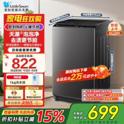 小天鹅 波轮洗衣机TB8V28T