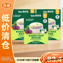 碧欧奇 有机婴幼儿钙铁锌蔬菜线面 175g
