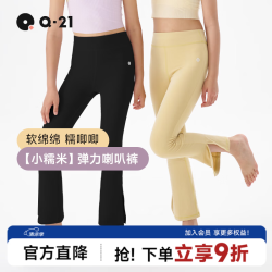 Q21 小糯米儿童喇叭裤女童弹力吸汗速干防晒瑜伽裤 炭黑色 120 cm