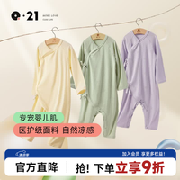 Q21 【真5折服装】新生儿排汗爬服婴幼儿哈衣长袖连体衣吸湿透气抑菌 莫奈紫 59cm