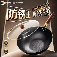 兴梦想 精铁炒菜锅无涂层铁锅章丘不粘锅家用燃气电磁炉通用平底炒锅30CM