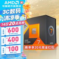 AMD 锐龙 盒装CPU处理器 R7 7800X3D盒装