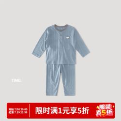 巴厘小猪 2件套长袖+长裤空调服竹纤维+洋甘菊儿童家居服（多款可选）