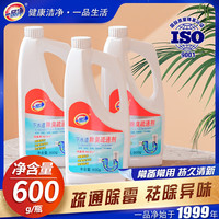 一品净 下水道除臭疏通剂 600g*1瓶 地漏厨房清洁