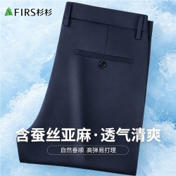 杉杉 亚麻休闲裤男夏季薄款透气弹力直筒通勤长裤