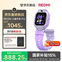 小米 MI）REDMI 儿童电话手表Pro元气紫 无网络定位 楼层定位4G视频拍照双摄