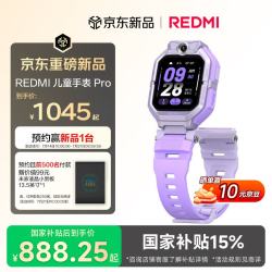 小米 MI）REDMI 儿童电话手表Pro元气紫 无网络定位 楼层定位4G视频拍照双摄