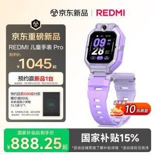 小米 MI）REDMI 儿童电话手表Pro元气紫 无网络定位 楼层定位4G视频拍照双摄