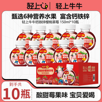 88VIP：轻上 苹果山药四神汤儿童果汁饮料 150ml*15瓶